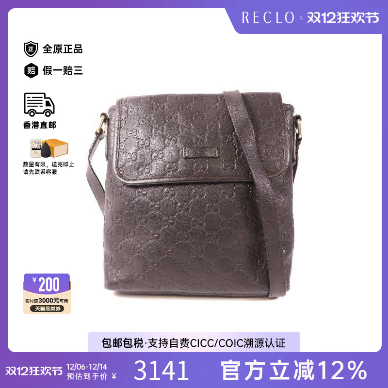 中古Gucci古驰女包B级9新Shoulder bag肩包牛皮斜挎包棕色正品HK