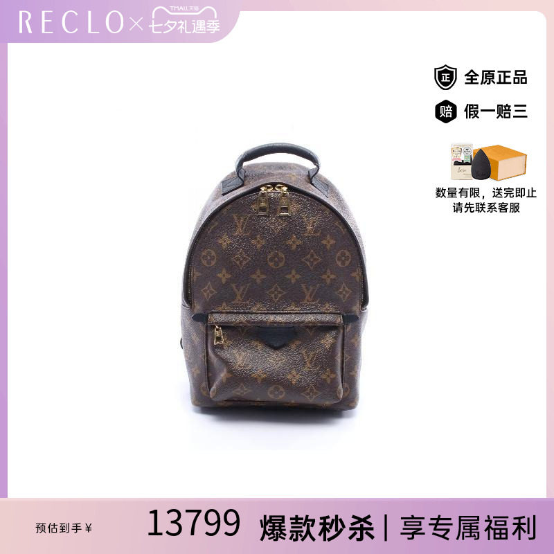 中古LV路易威登双肩包レディース
