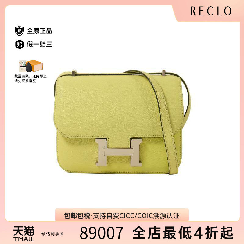 中古Hermes爱马仕斜挎包