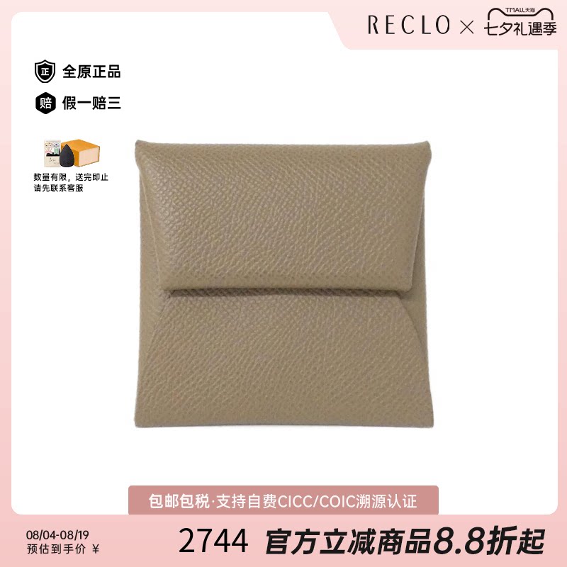 中古Hermes爱马仕Bastia钱包
