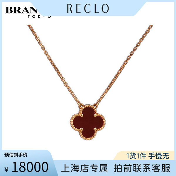 中古VCA(梵克雅宝)黄金项链