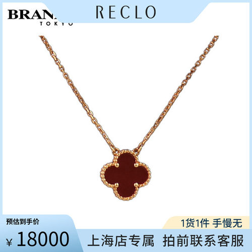 中古VCA(梵克雅宝)黄金项链