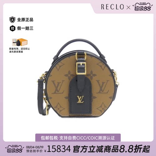 中古LV路易威登圆饼包女包