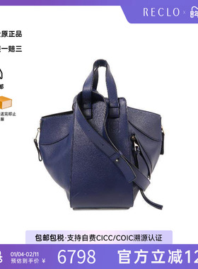 中古Loewe罗意威女包B级9新Hammock吊床包牛皮斜挎包蓝色正品HK