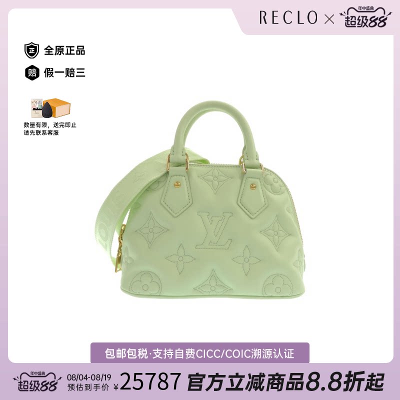 中古LV路易威登通用小牛皮贝壳包