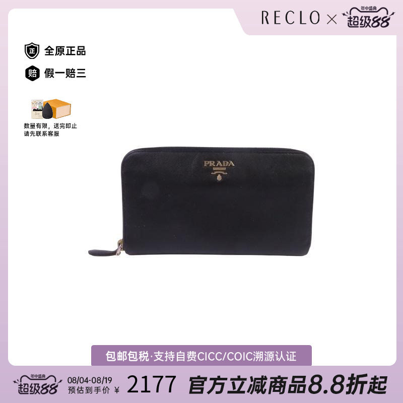 中古Prada普拉达长钱包メンズ