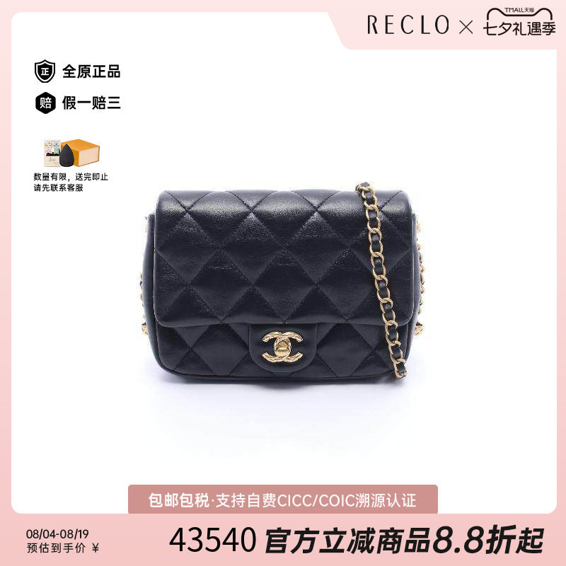 中古Chanel香奈儿斜挎包