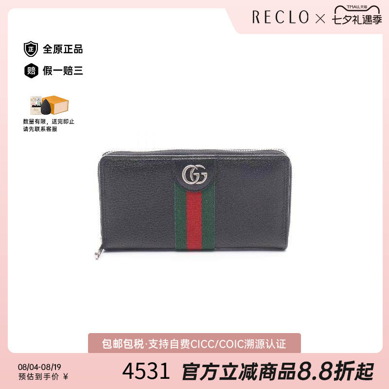 中古Gucci古驰长钱包メンズ牛皮