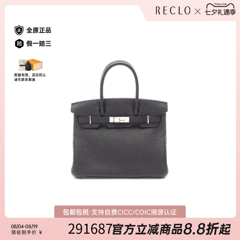 中古Hermes爱马仕手提包