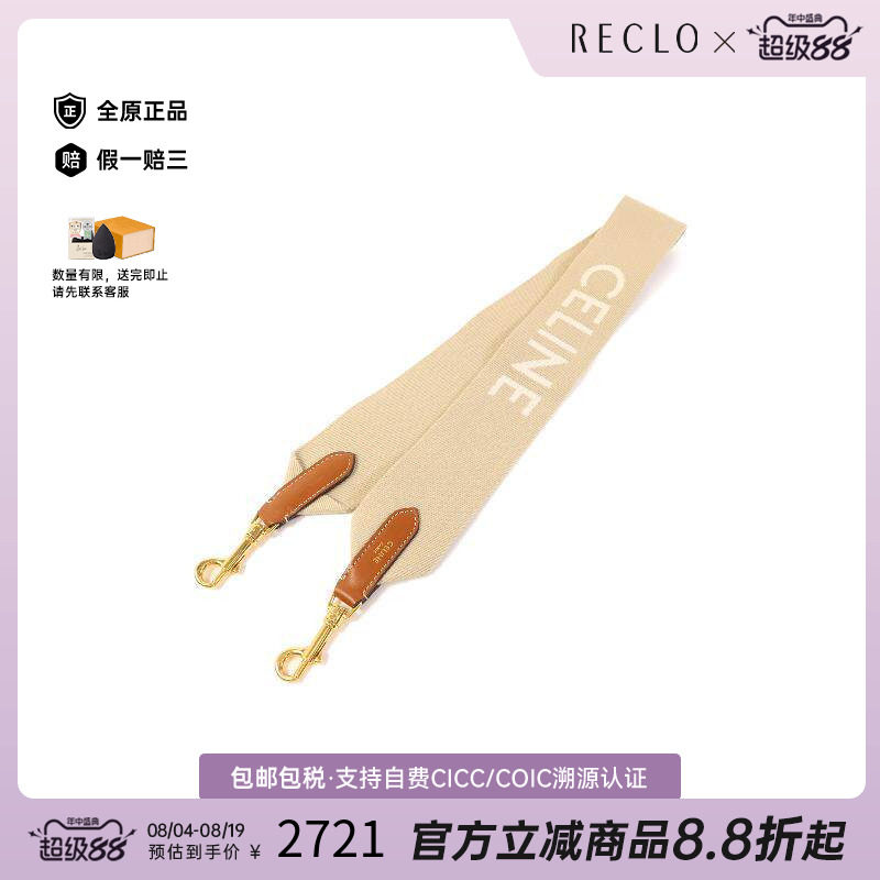 中古-日本进口Celine赛琳其他
