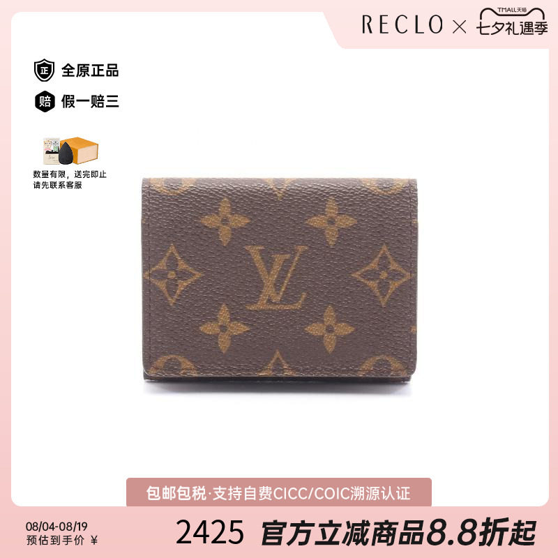 中古-日本进口LV路易威登卡包