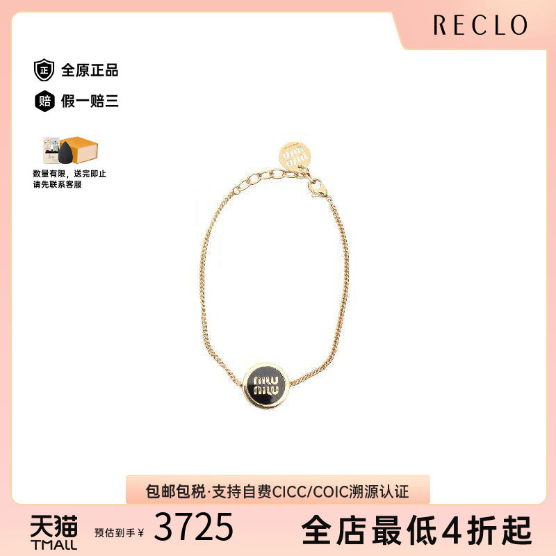 中古MiuMiu缪缪手链レディース