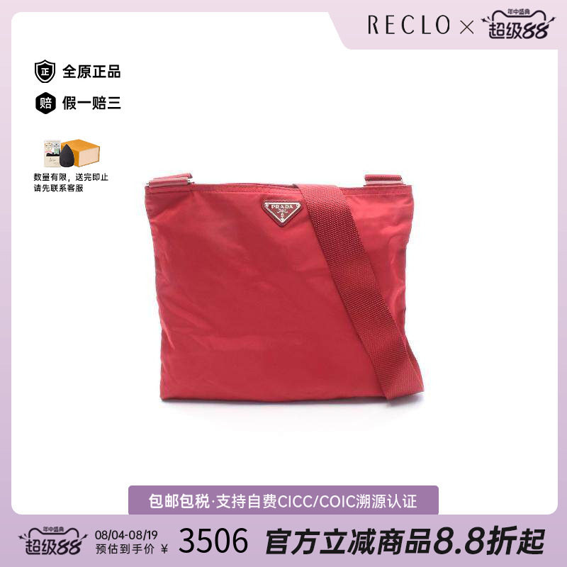 中古Prada普拉达斜挎包