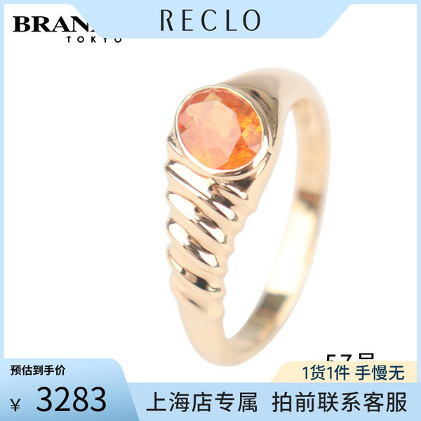 中古椭圆型切工芬达石戒指
