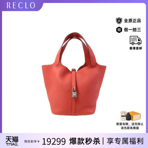 中古Hermes爱马仕托特包