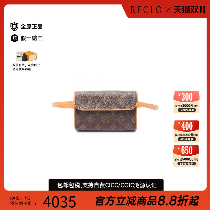 中古LV路易威登腰包レディース