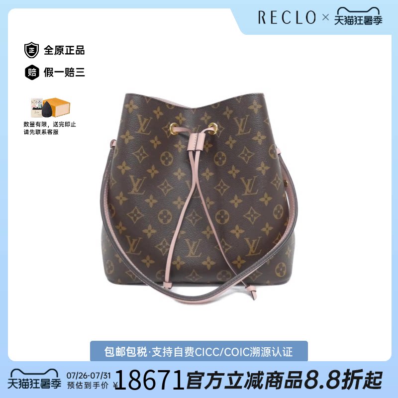 中古LV路易威登单肩包