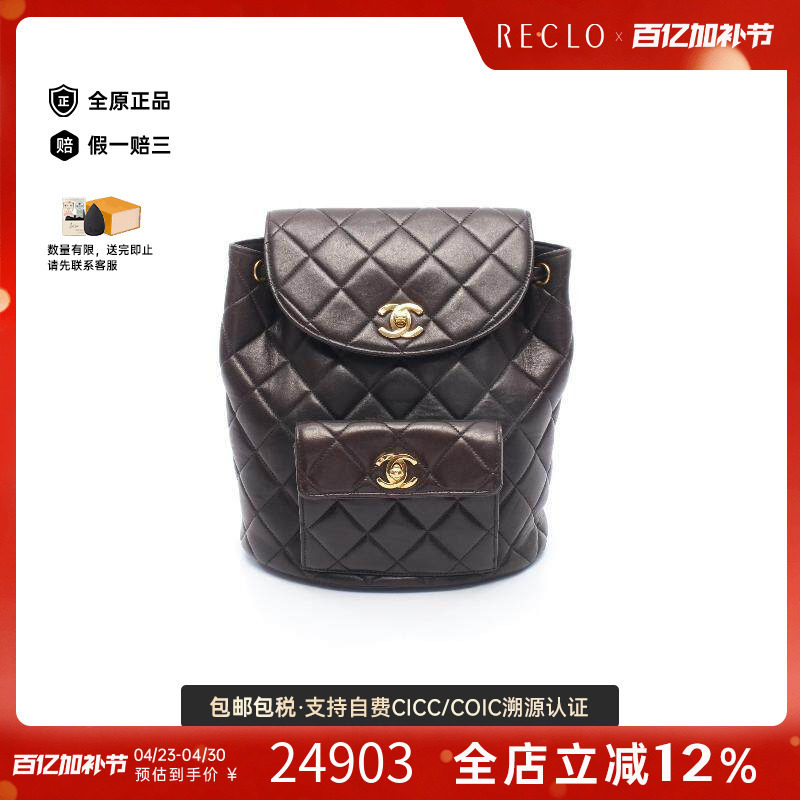中古Chanel香奈儿女包A级95新rucksack背包/旅行背包双肩包双肩包