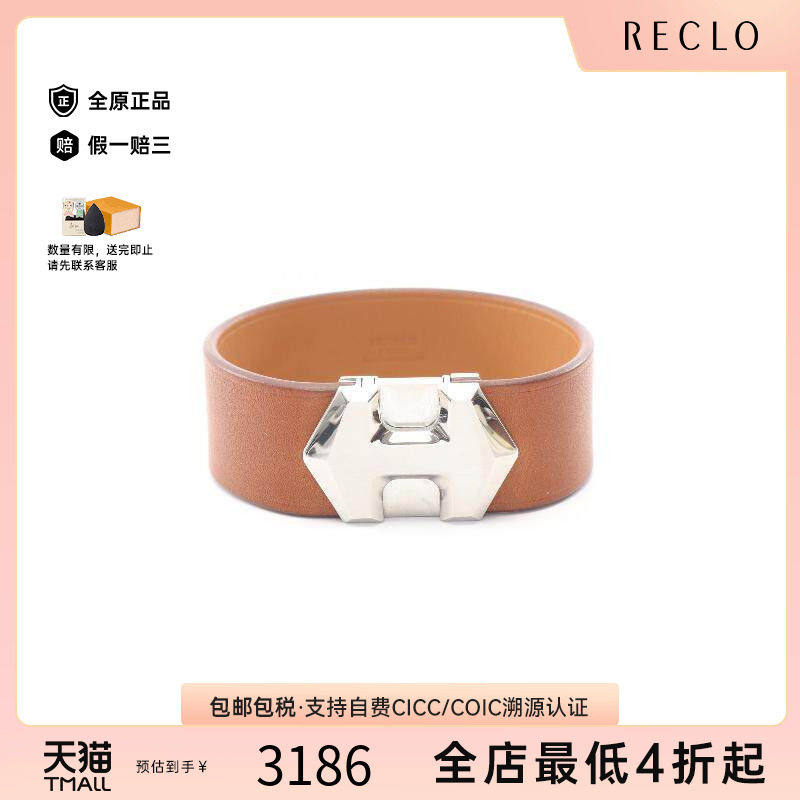 中古Hermes爱马仕手链レディース