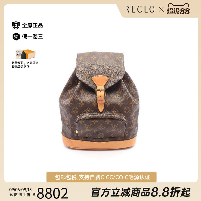 中古LV路易威登双肩包レディース