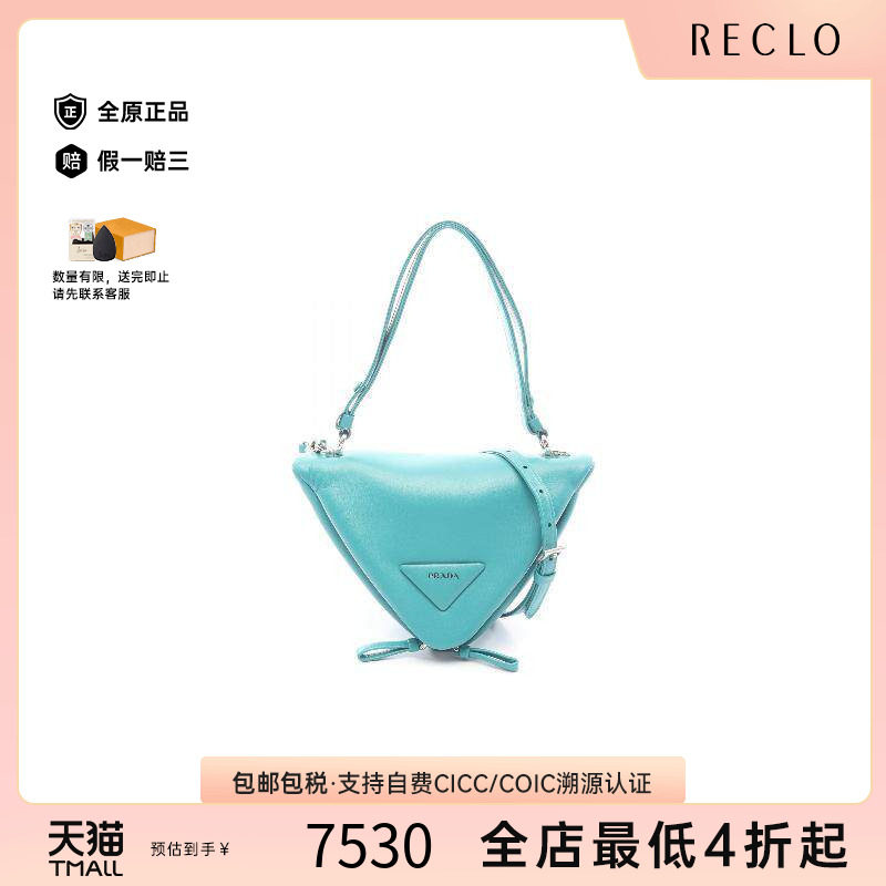 中古Prada普拉达斜挎包