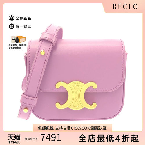 中古CELINE赛琳女包斜挎包