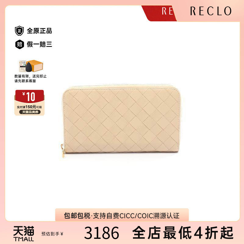 中古BottegaVeneta葆蝶家长钱包