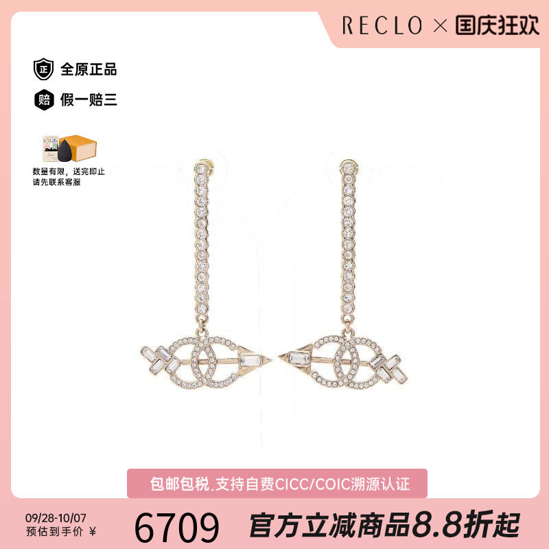 中古Chanel香奈儿耳夹/耳钉