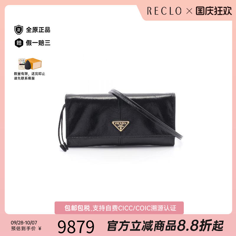 中古Prada普拉达斜挎包