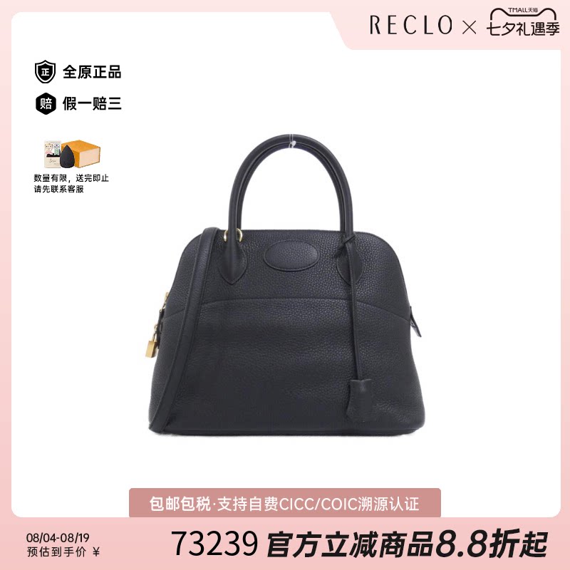 中古Hermes爱马仕手提包
