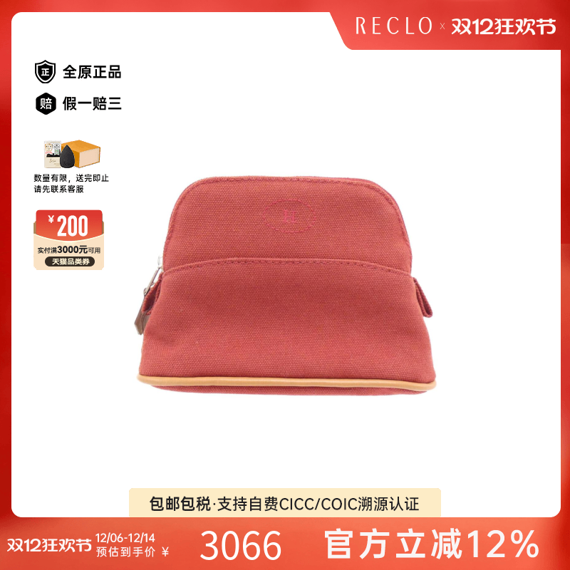 中古Hermes爱马仕Bolide女包
