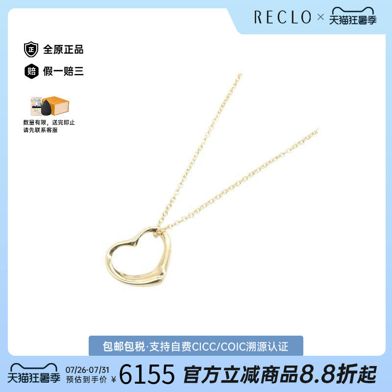 中古Tiffany&Co蒂芙尼项链