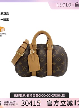 中古LV路易威登女包A级Keepall Bandouliere25波士顿老花斜挎包