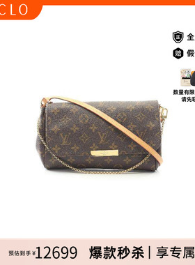中古LV路易威登女包A级95新Favorite MM涂层/防水帆布手提包棕色
