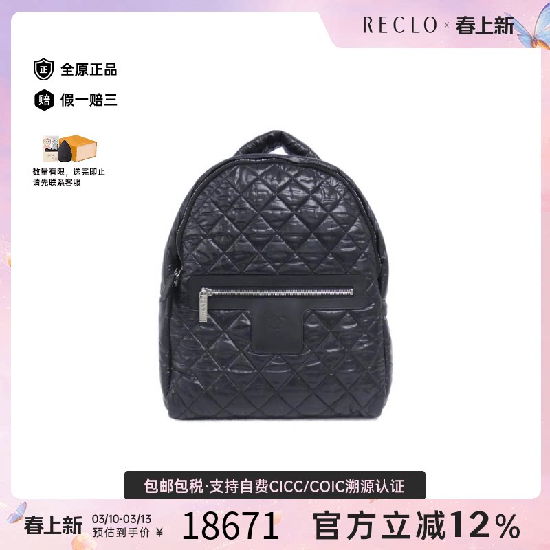 中古CHANEL香奈儿双肩包A级95新Coco Cocoon Line双肩包