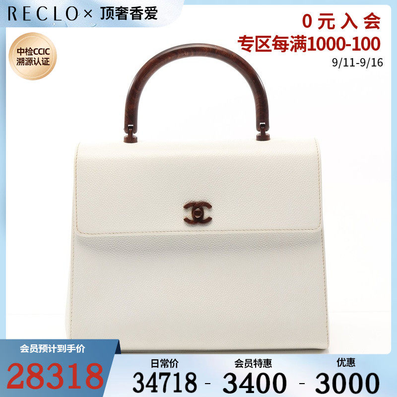 CHANEL香奈儿(BC)85新双C标志 手提包木质风提手$748787RECLO中古