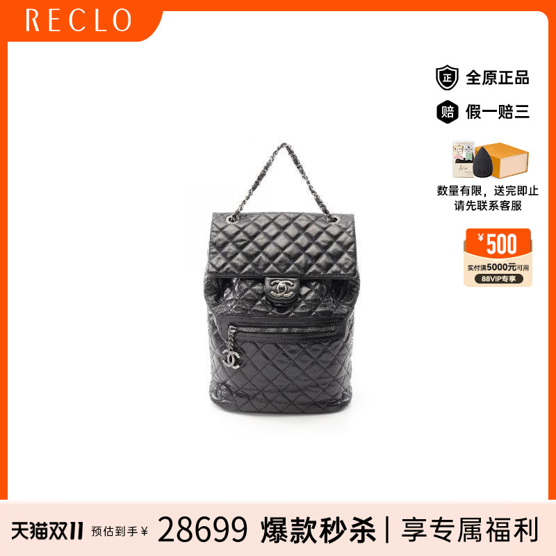 中古Chanel香奈儿双肩包