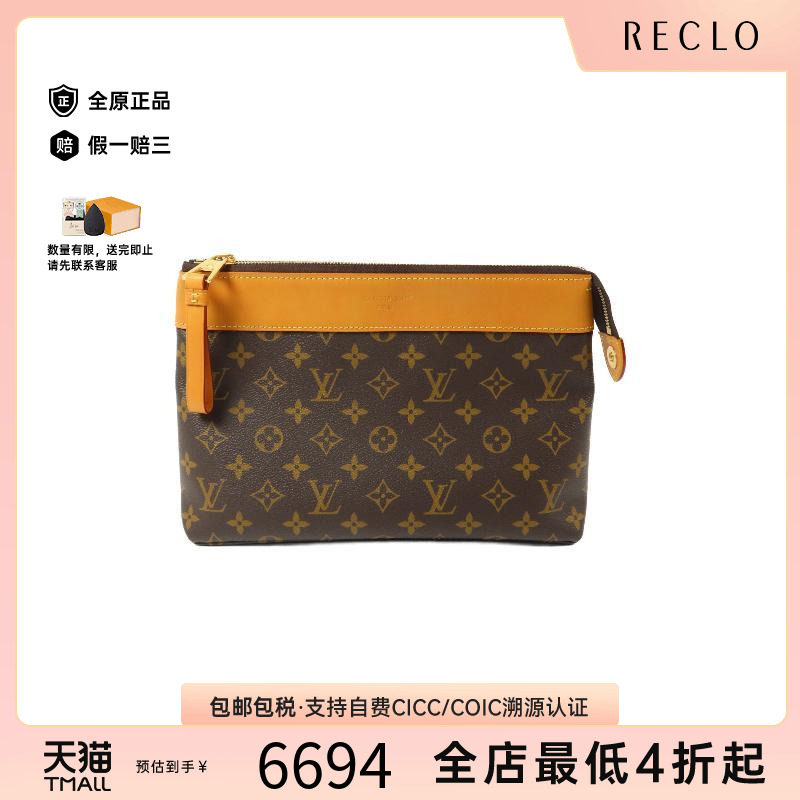 中古LV路易威登手拿包