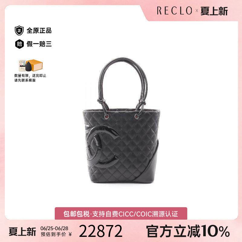 中古Chanel香奈儿托特包