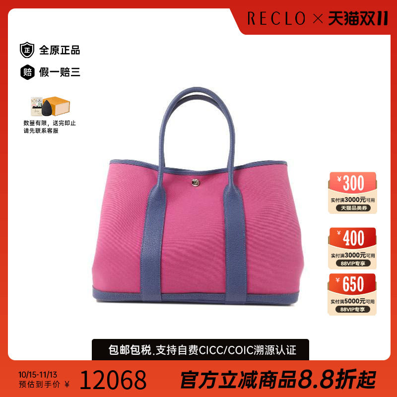 中古Hermes爱马仕托特包