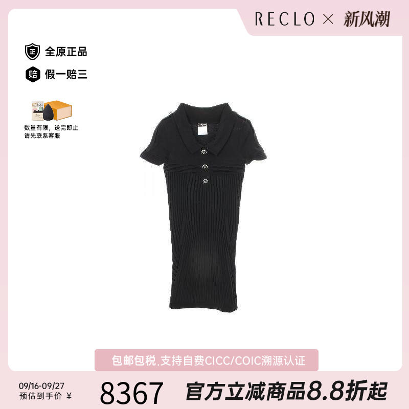 中古Chanel香奈儿上衣レディース