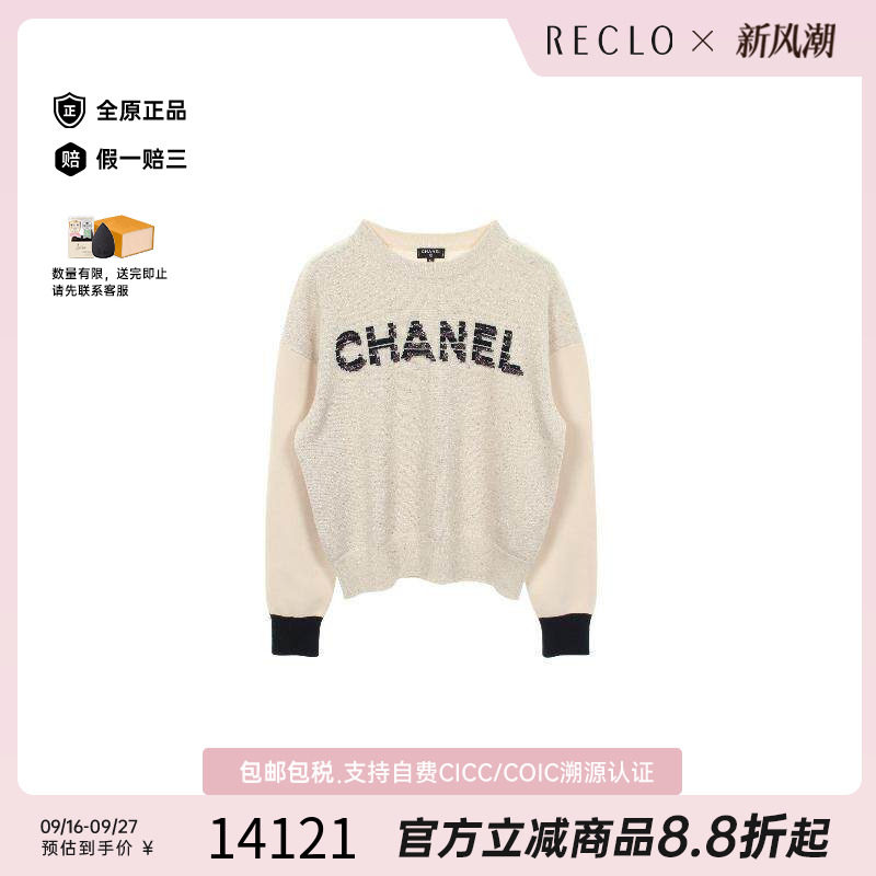 中古Chanel香奈儿上衣レディース