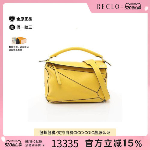 中古Loewe罗意威斜挎包