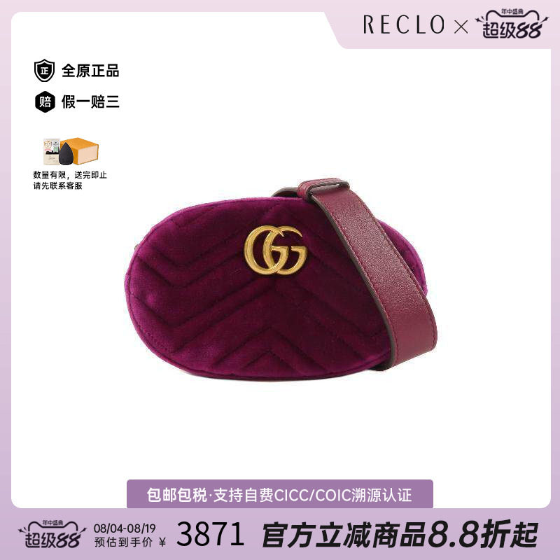 中古Gucci古驰腰包レディース