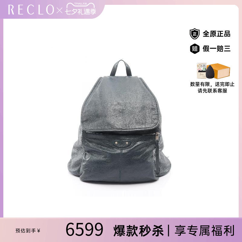 中古Balenciaga巴黎世家双肩包