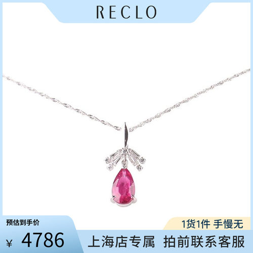 「95新」日本进口商品水滴形切工碧玺钻石PT900PT850项链37 40cm