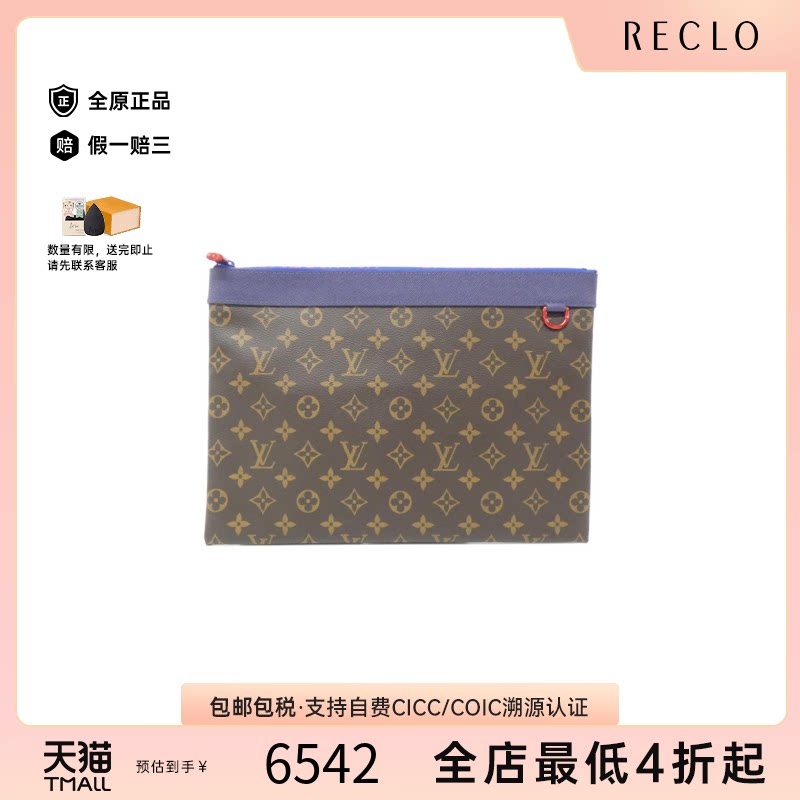 中古LV路易威登女包A级95新 Pacific Pochette老花手拿包RECLO