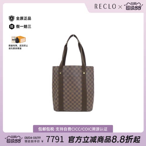 日本中古二奢LV路易威登通用95新Damier Beaubourg棋盘格单肩包