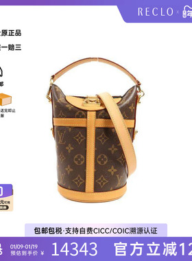 中古LV路易威登女包A级95新Duffle薯条包涂层/防水帆布斜挎包棕色