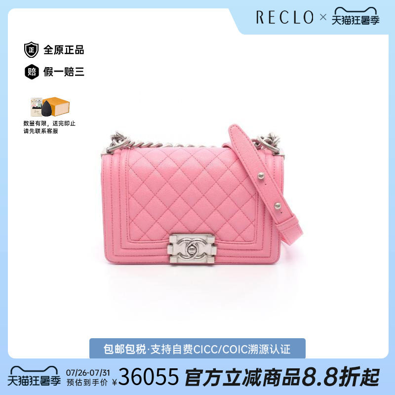 中古Chanel香奈儿单肩包